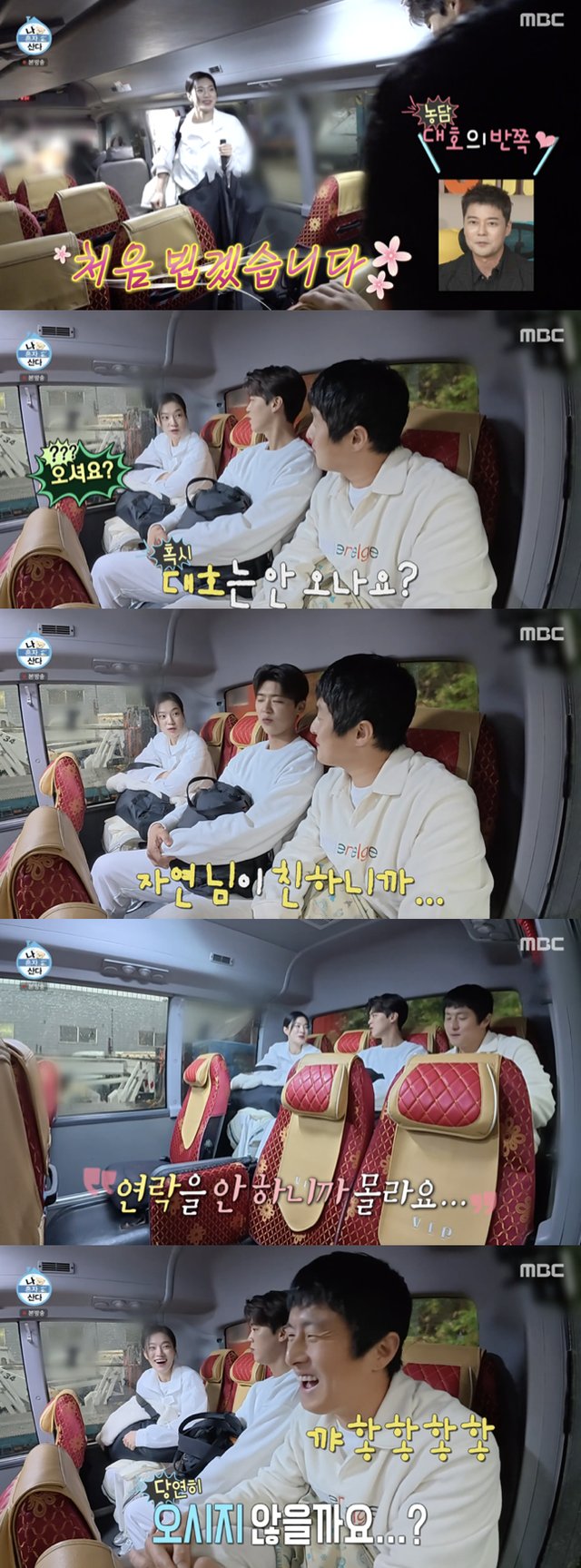 /사진='나혼자산다' 방송화면 캡쳐