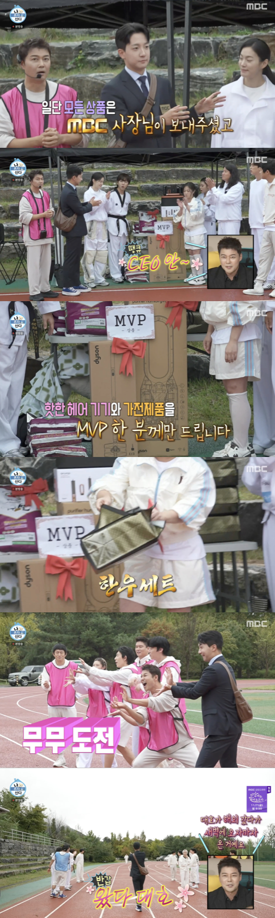 /사진='나 혼자 산다' 방송화면 캡쳐