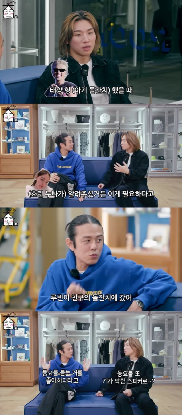 빈지노 대성 / 사진=유튜브 채널 집대성