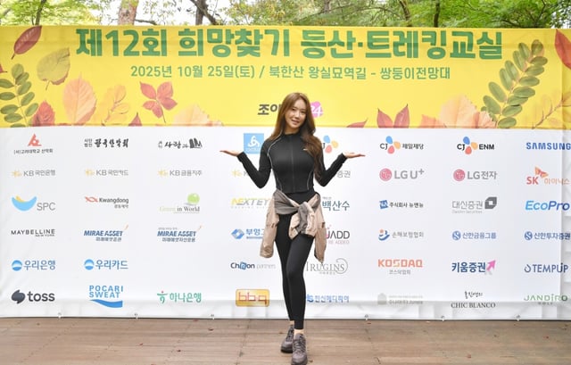 /사진='제12회 희망찾기 등산·트레킹 교실'
