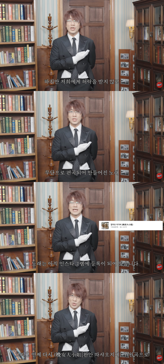 /사진=유튜브 채널 '나몰라 패밀리 핫쇼'