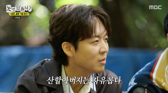 /사진=MBC 방송화면