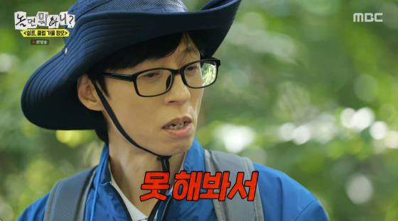 /사진=MBC 방송화면