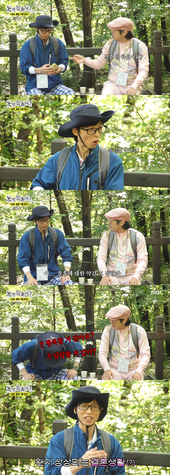 /사진=MBC 방송화면
