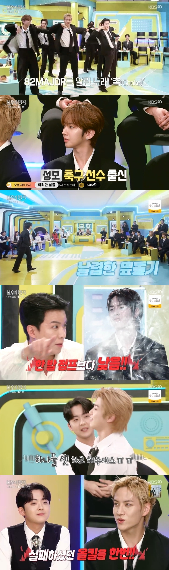 /사진= KBS 2TV 예능 프로그램 '불후의 명곡'