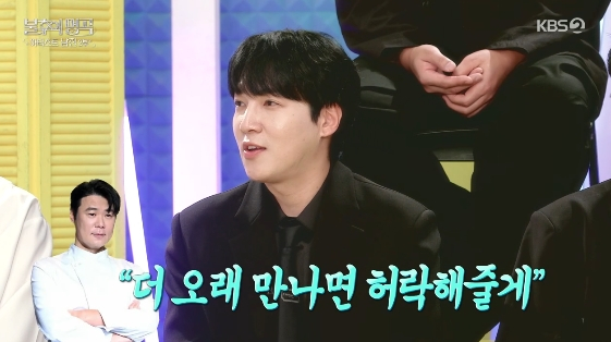 /사진= KBS 2TV 예능 프로그램 '불후의 명곡'