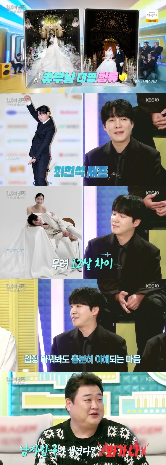 /사진= KBS 2TV 예능 프로그램 '불후의 명곡'