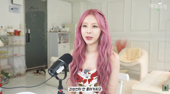 /사진=유튜브 채널 원마이크