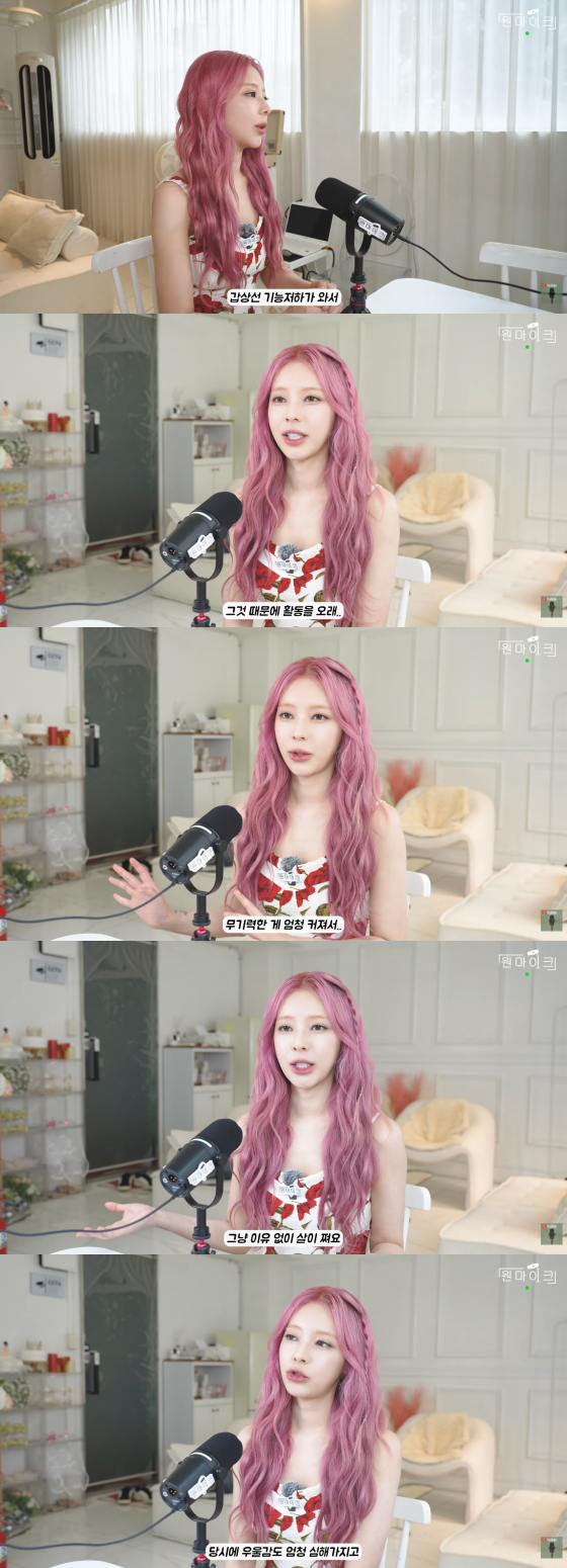 /사진=유튜브 채널 원마이크