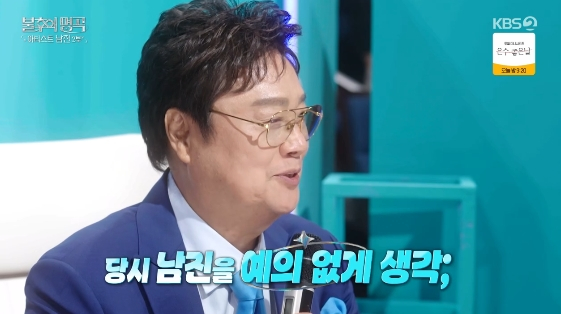/사진=KBS 2TV 예능 프로그램 '불후의 명곡'