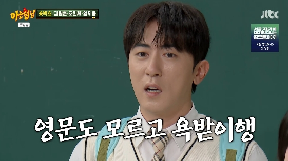 /사진=JTBC 예능 프로그램 '아는 형님'