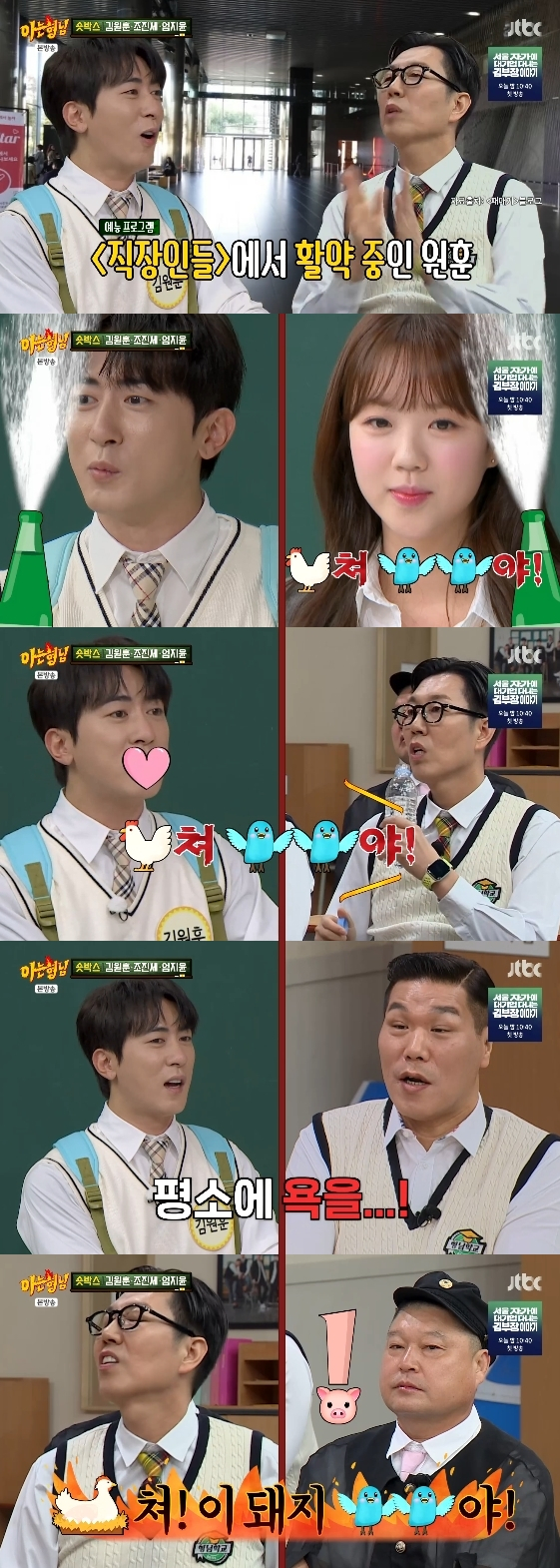 /사진=JTBC 예능 프로그램 '아는 형님'