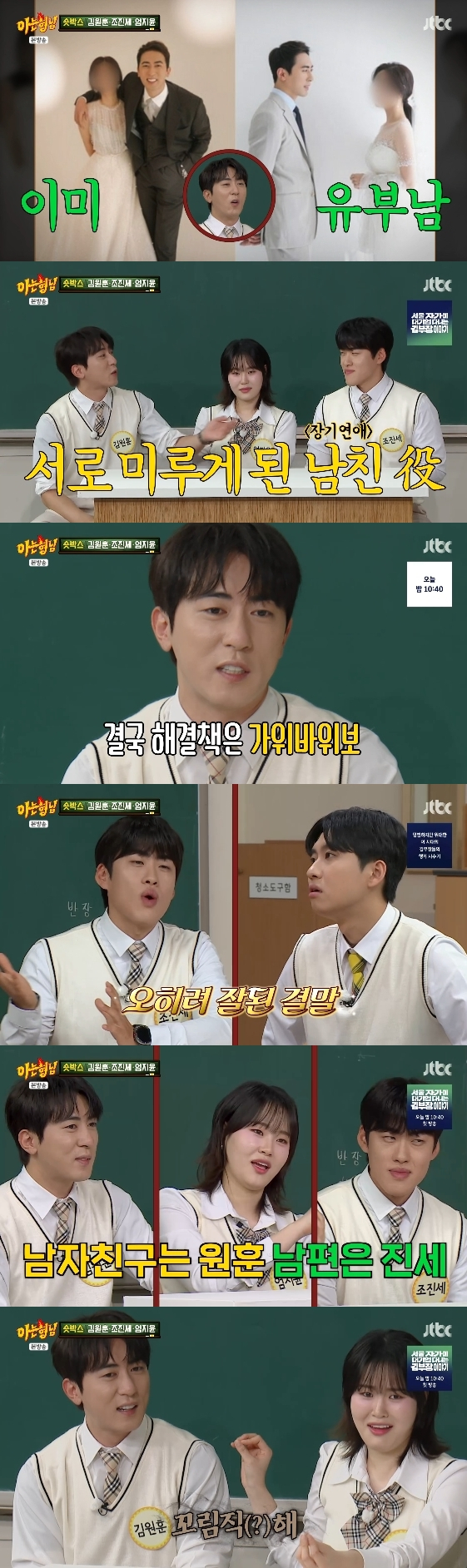 /사진= JTBC 예능 프로그램 '아는 형님'