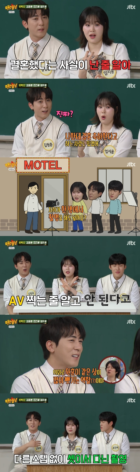 /사진= JTBC 예능 프로그램 '아는 형님'