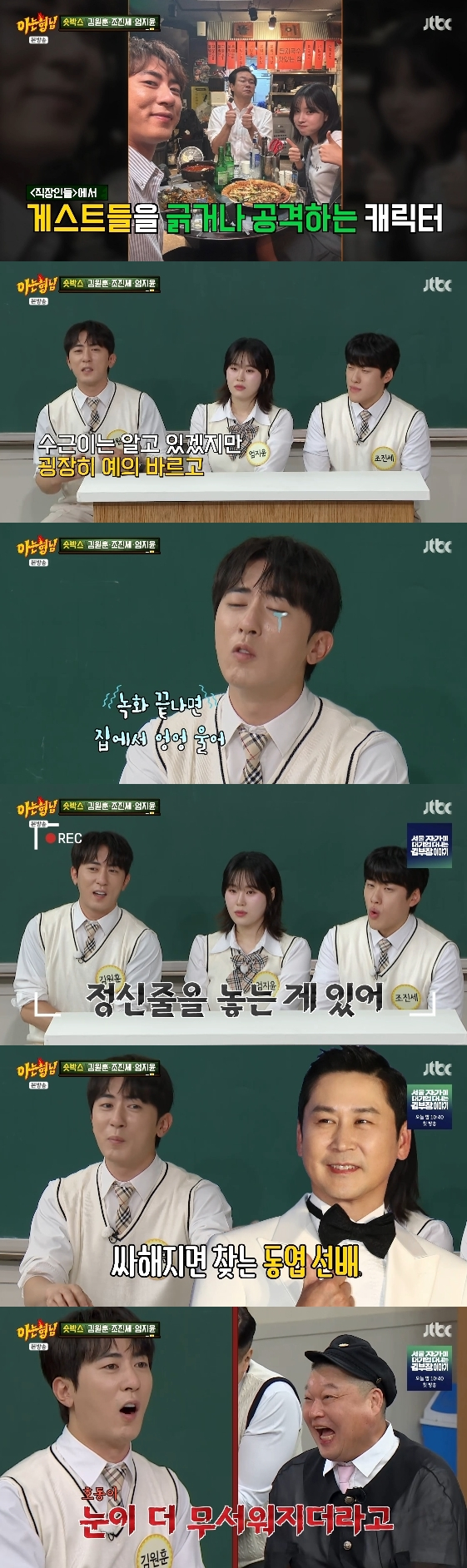 /사진= JTBC 예능 프로그램 '아는 형님'