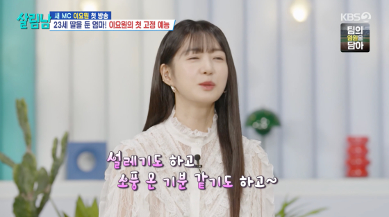 /사진=KBS 2TV 방송화면