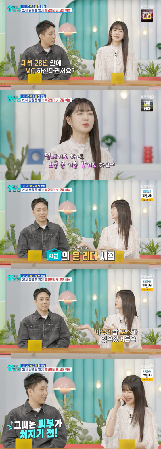 /사진=KBS 2TV 방송화면