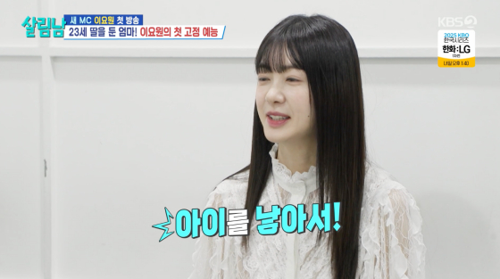 /사진=KBS 2TV 방송화면