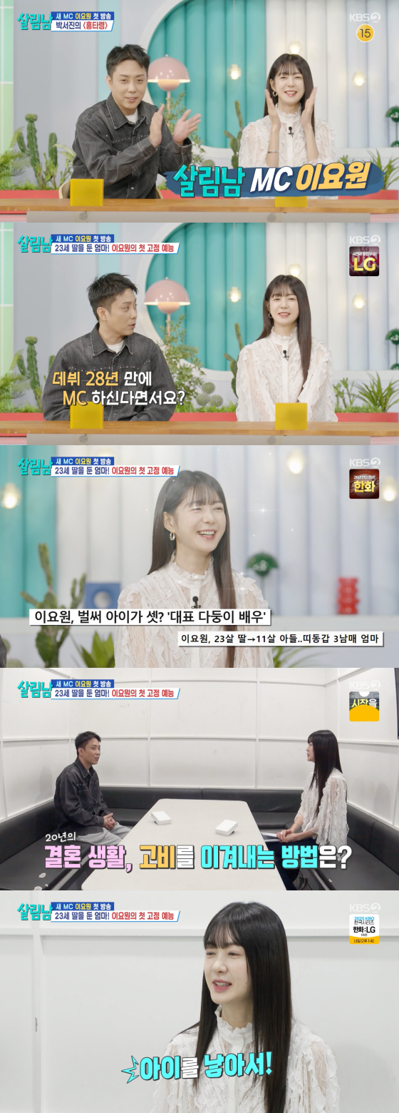/사진=KBS 2TV 방송화면