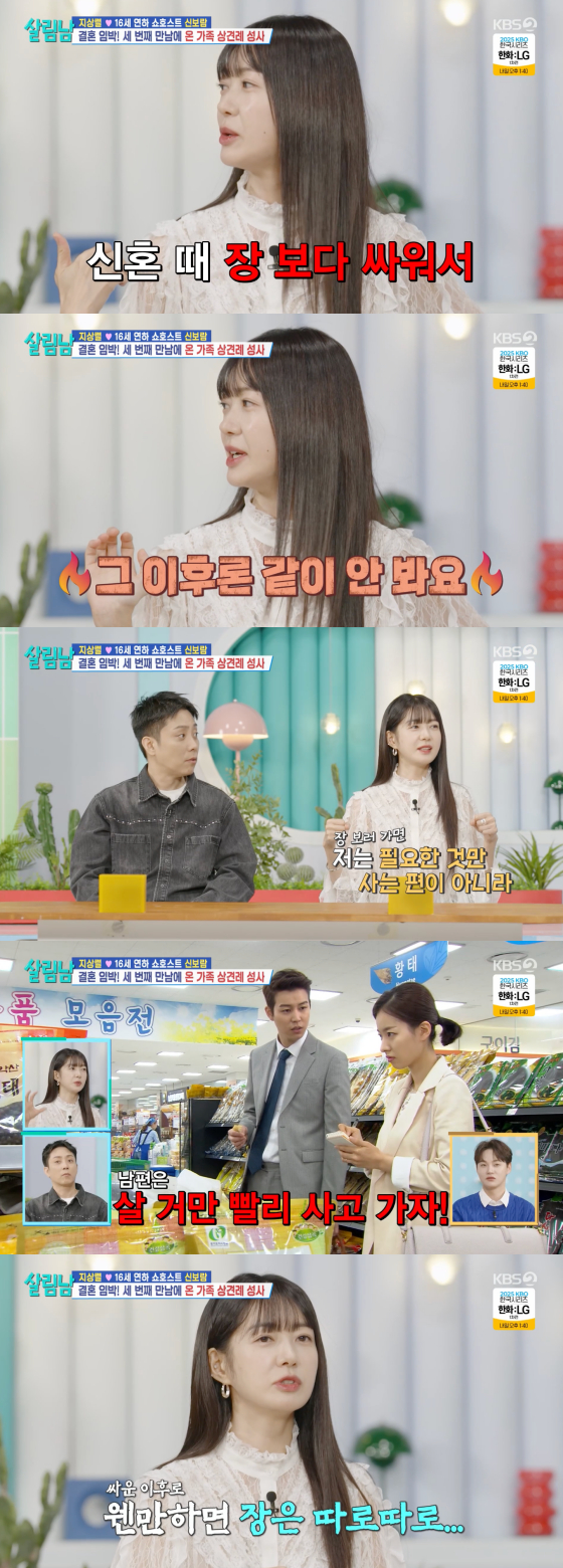 /사진=KBS 2TV 방송화면