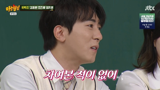 /사진= JTBC 예능 프로그램 '아는 형님'