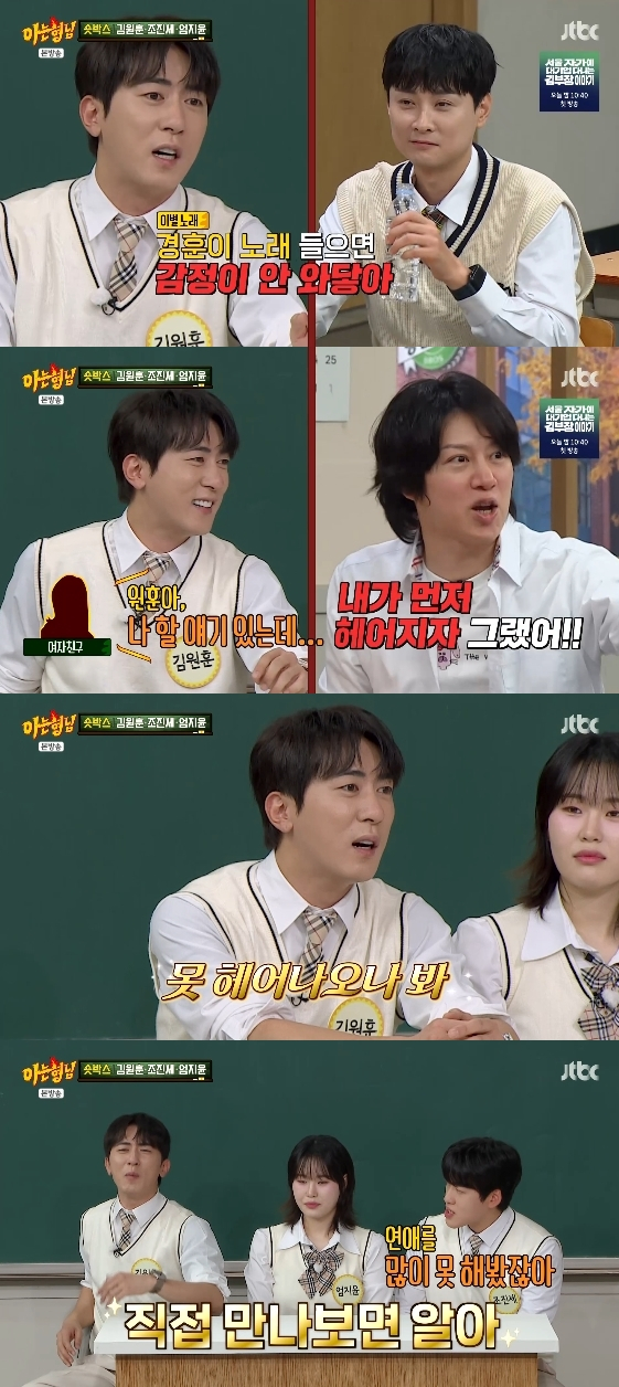 /사진= JTBC 예능 프로그램 '아는 형님'