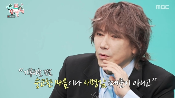 /사진= MBC 예능 프로그램 '전지적 참견 시점'