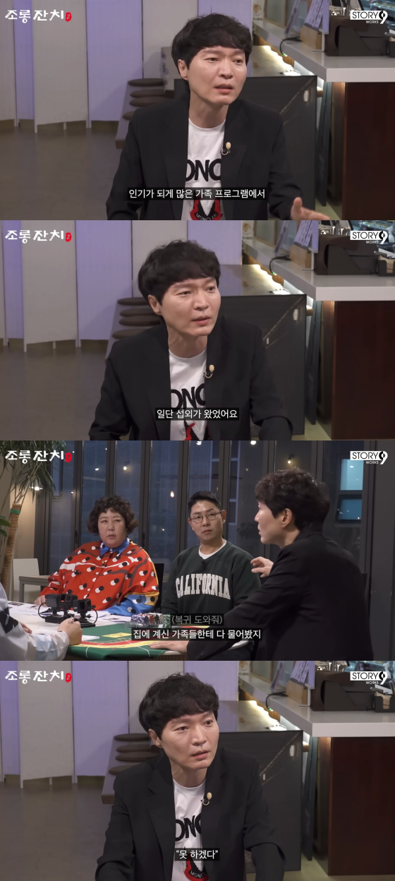 신정환 /사진=이용진 유튜브 채널