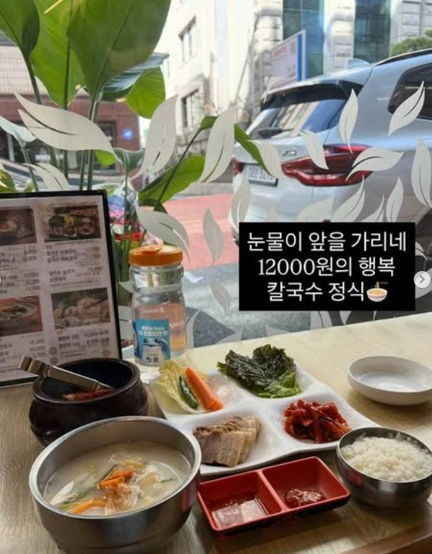 /사진=미자 SNS