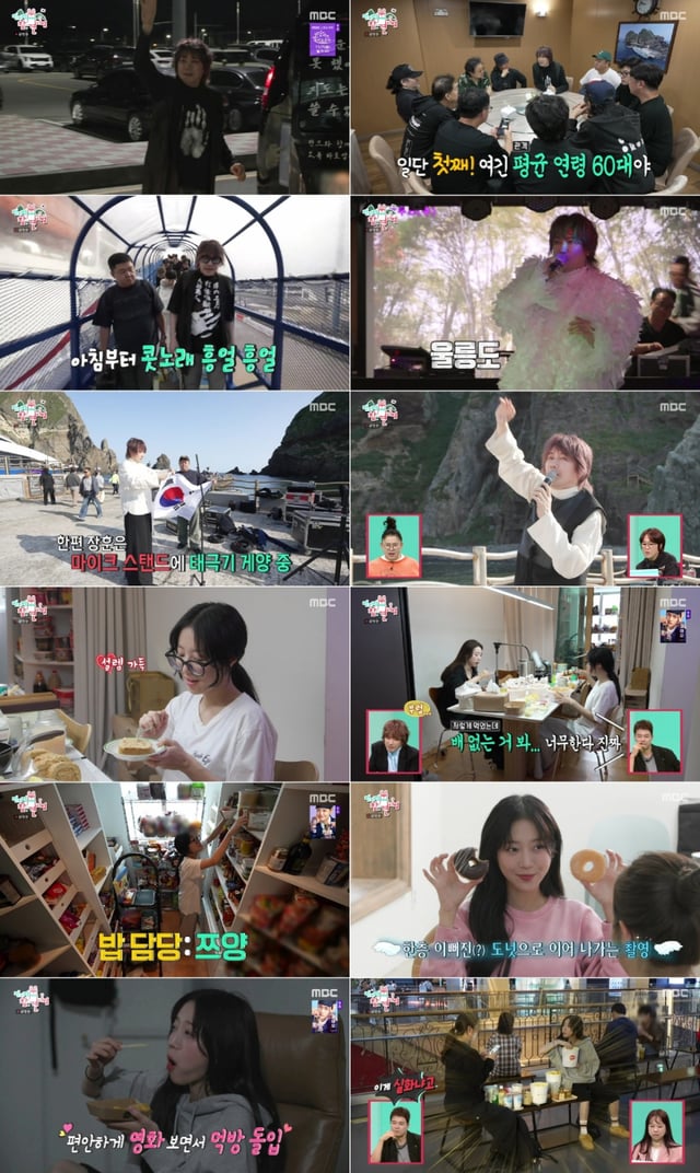 /사진=MBC