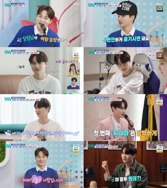 /사진=KBS 2TV