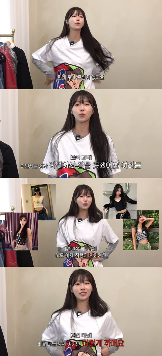 /사진=이미주 유튜브