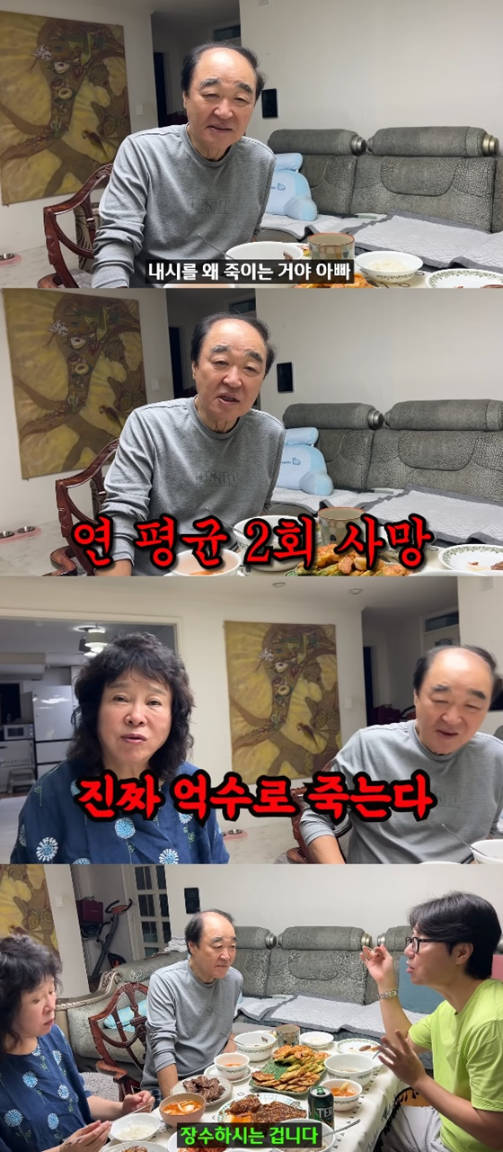 /사진=유튜브 미자네 주막