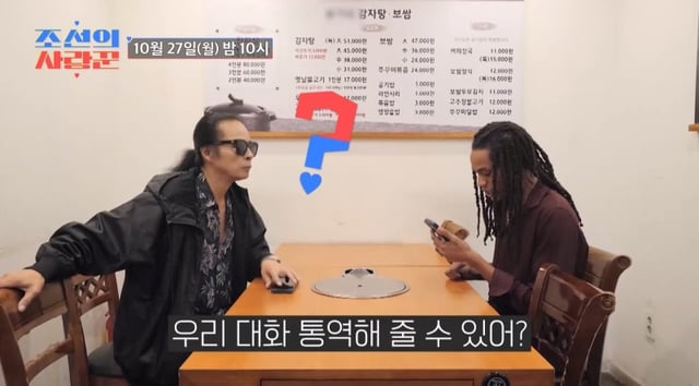 /사진제공=TV CHOSUN '조선의 사랑꾼'