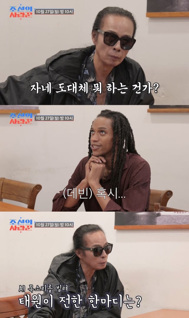/사진제공=TV CHOSUN ‘조선의 사랑꾼’