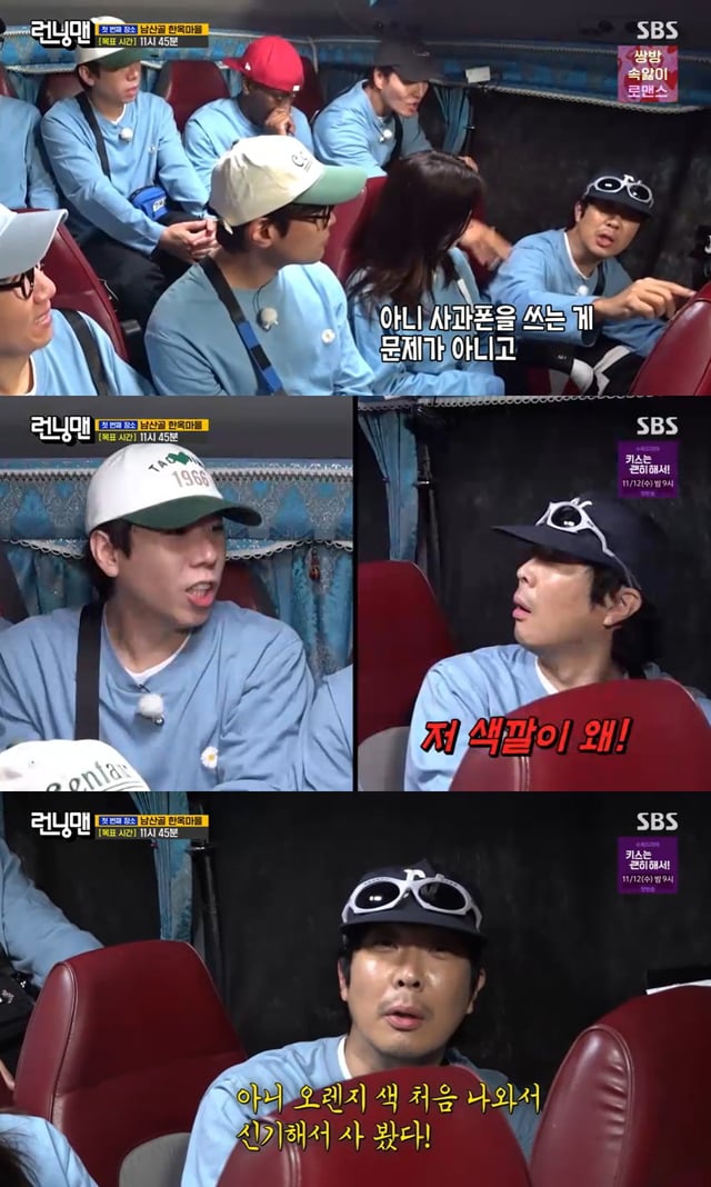 /사진=SBS 예능프로그램 '런닝맨' 방송 캡처