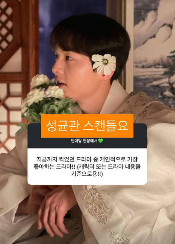 /사진=송중기 인스타그램 캡처