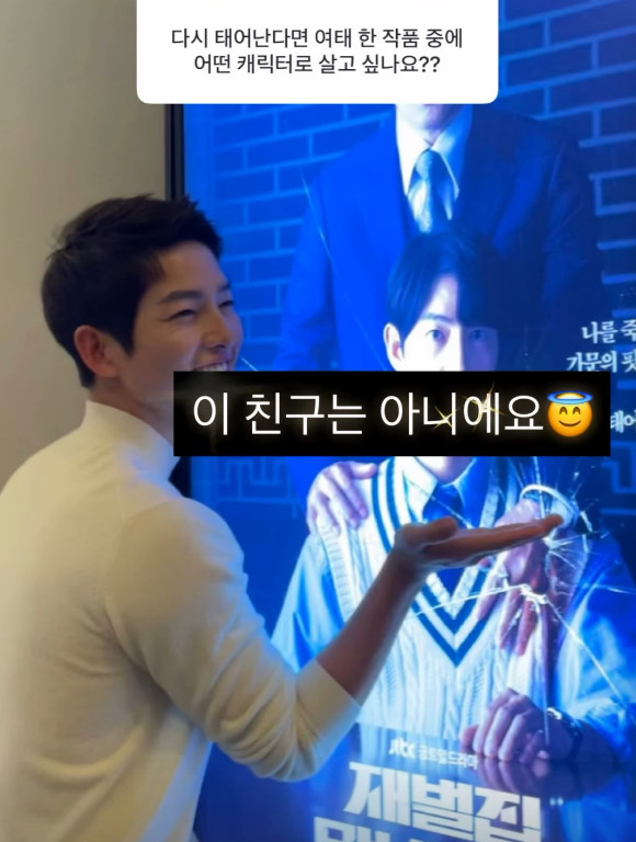 송중기