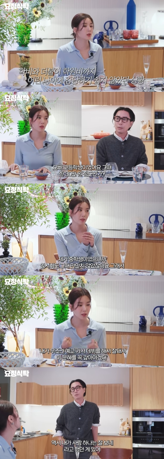 /사진=유튜브 채널 '요정재형'