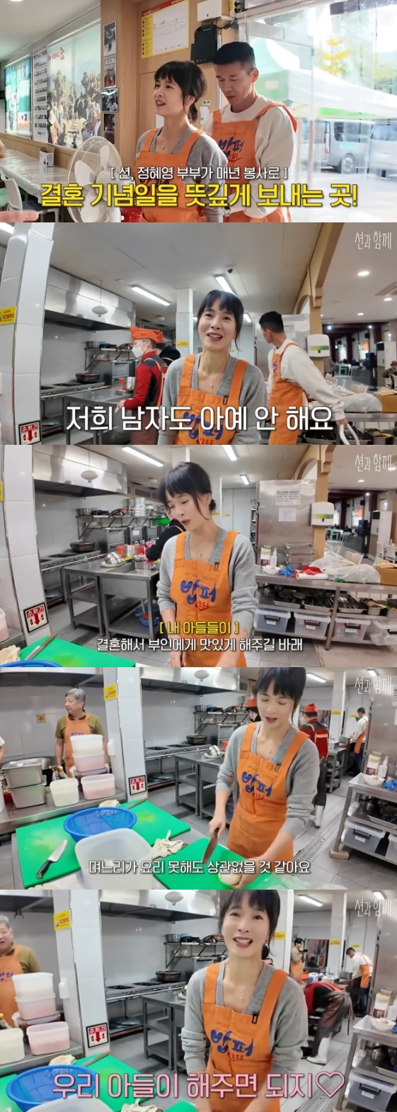 /사진=유튜브 채널 '션과 함께'
