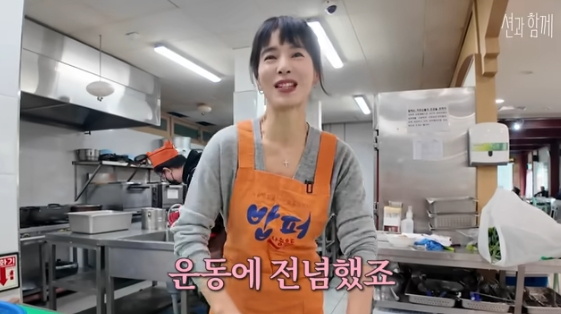 /사진=유튜브 채널 '션과 함께'