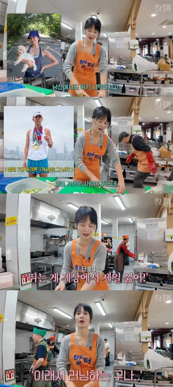 /사진=유튜브 채널 '션과 함께'