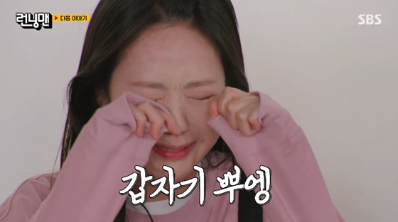 지예은/사진=SBS 런닝맨