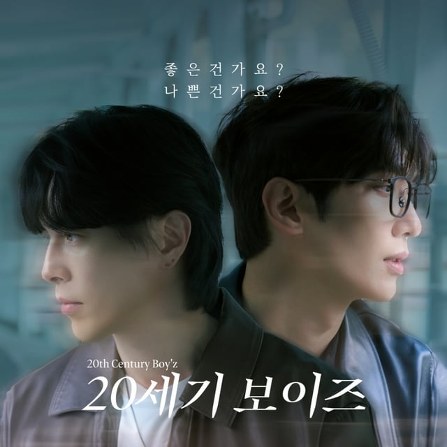 20세기보이즈 cover /사진제공=타키엘 레코즈