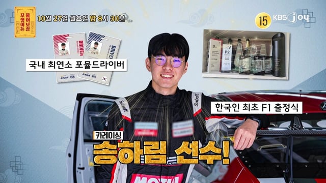 /사진=KBS Joy '무엇이든 물어보살'