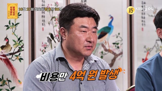 /사진=KBS Joy '무엇이든 물어보살'