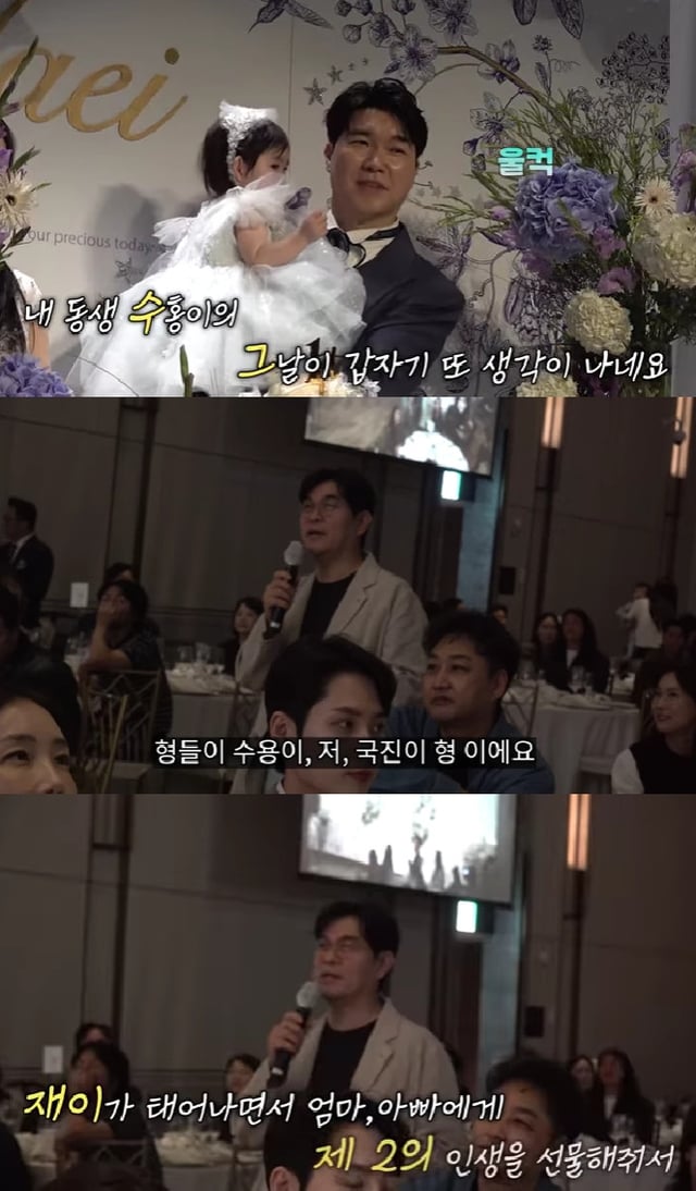 사진=유튜브 채널 청년회장 손헌수