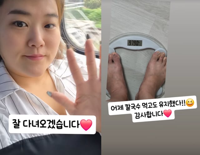 /사진=박수지 SNS