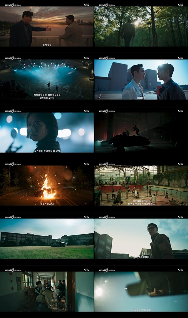 /사진=SBS '모범택시3'