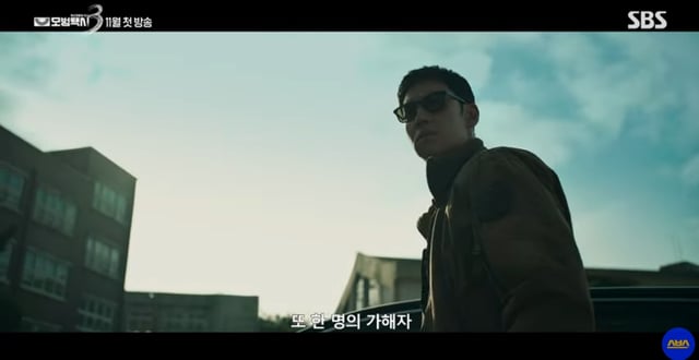 /사진=SBS '모범택시3'